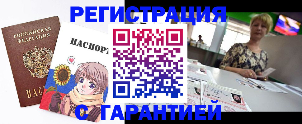 купить прописку в Лагани